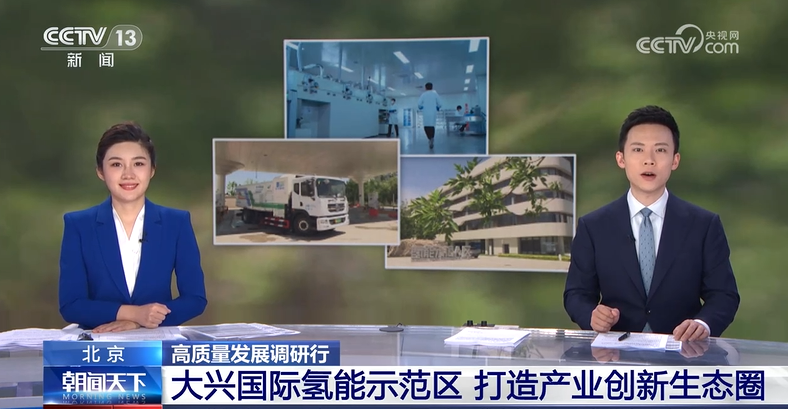 市经济和信息化局副局长毛东军在接受央视朝闻天下节目采访