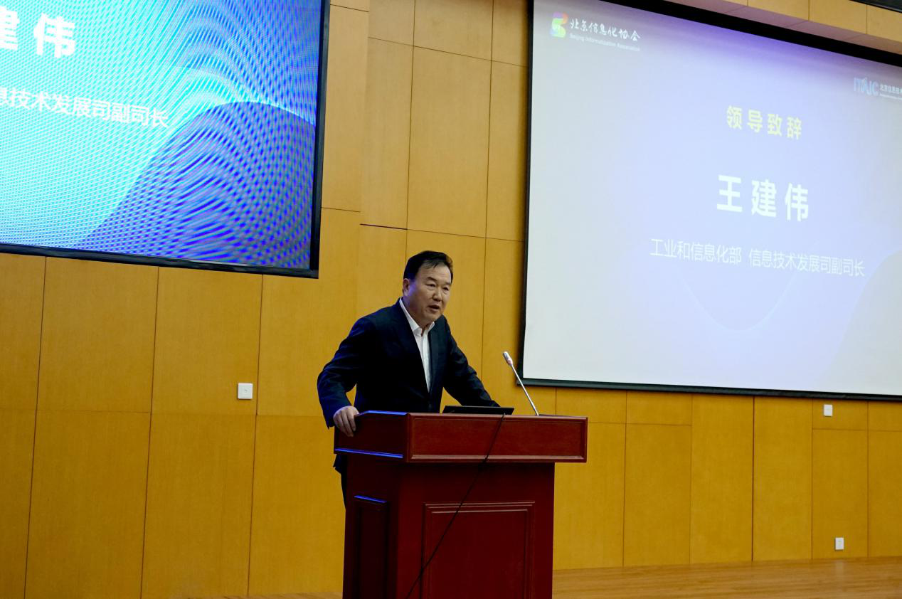 北京工业互联网底层技术信创工作组揭牌成立2.png