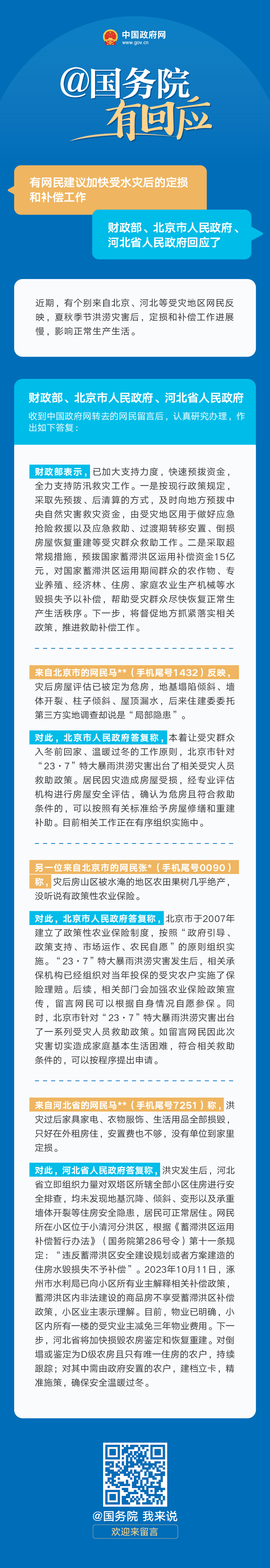 微信图片_20231109134858.jpg
