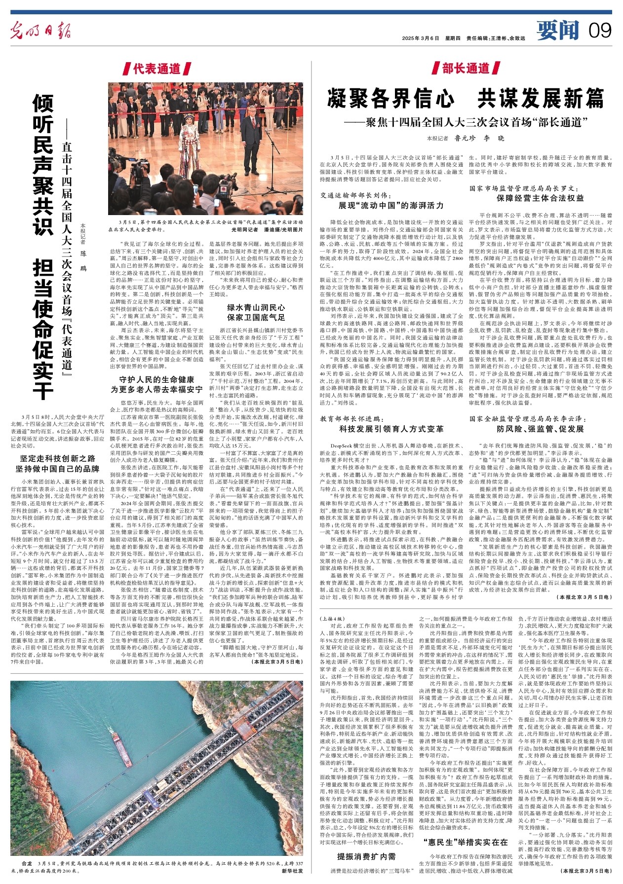 微信图片_20250306163510.jpg 微信图片_20250306163510.jpg