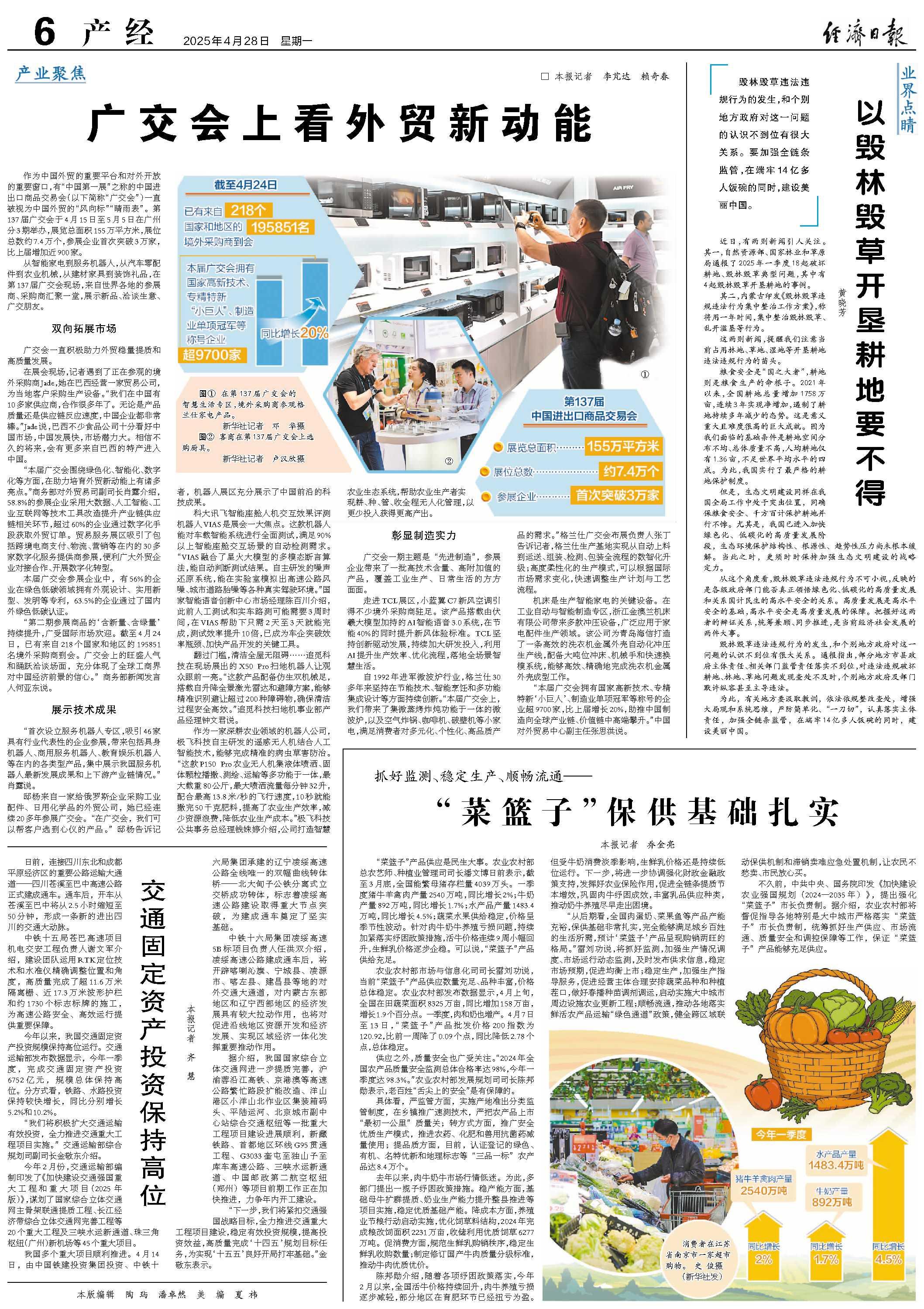 微信图片_20250429095007.jpg