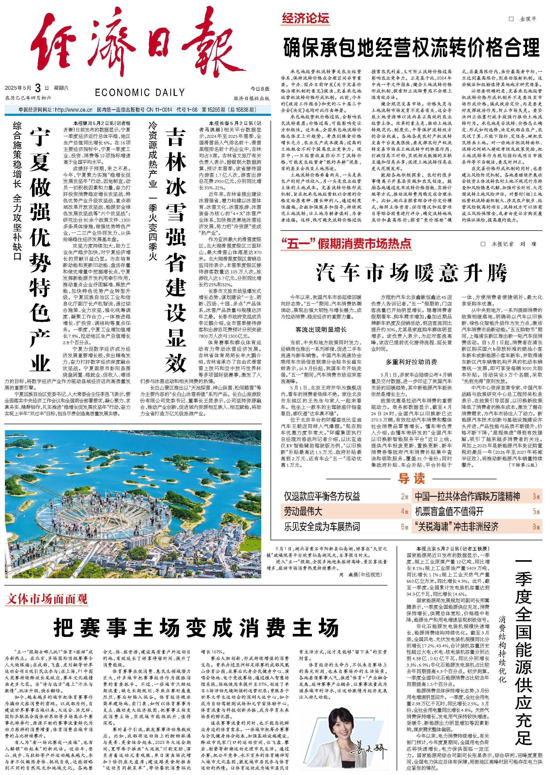 微信图片_20250506090710.jpg