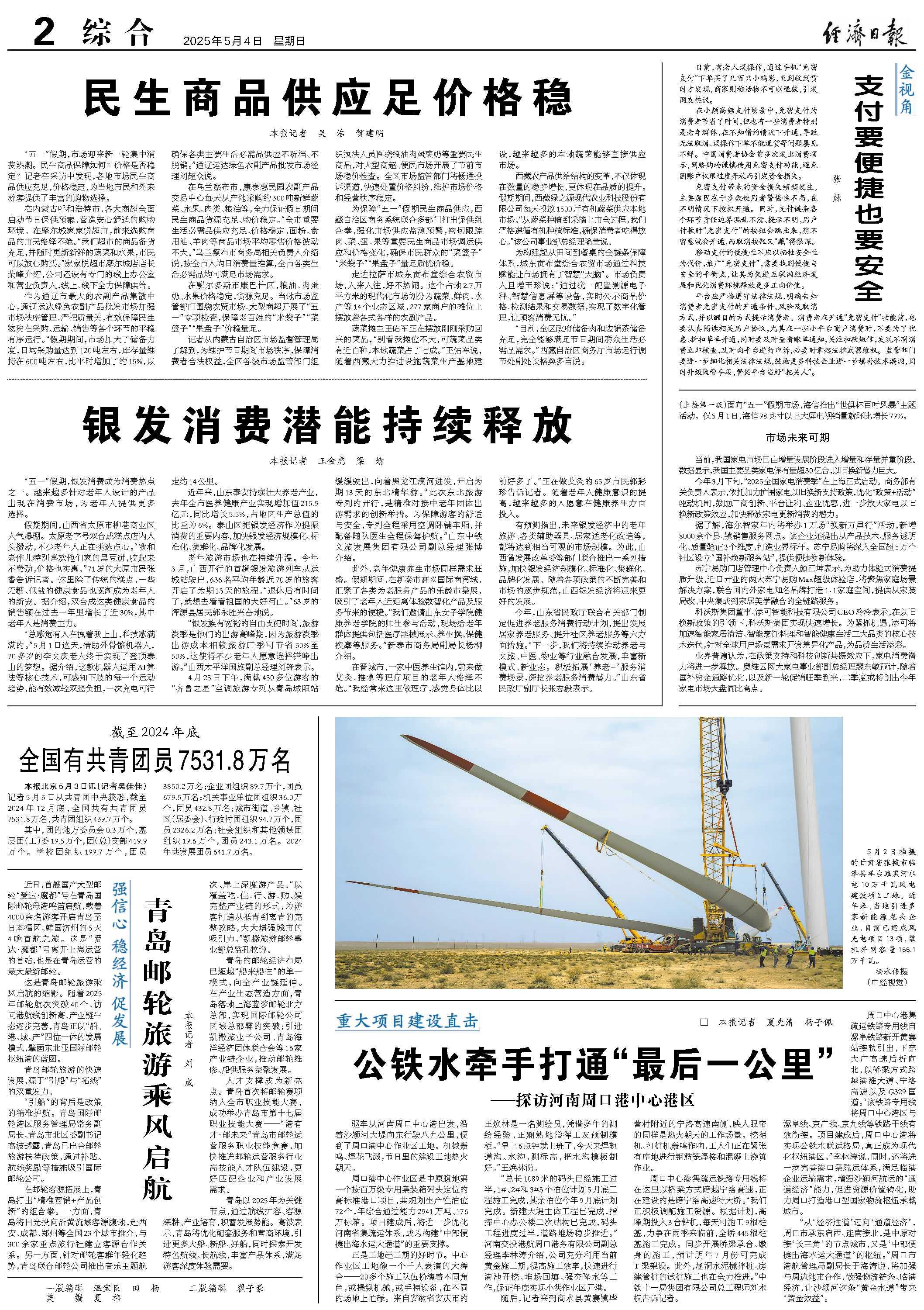 微信图片_20250506091313.jpg