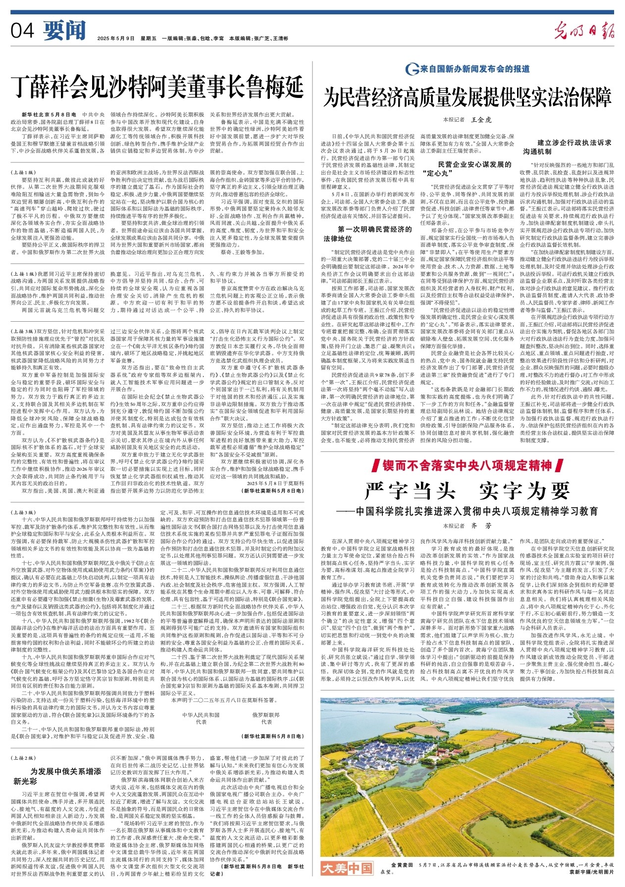 微信图片_20250509165151.jpg