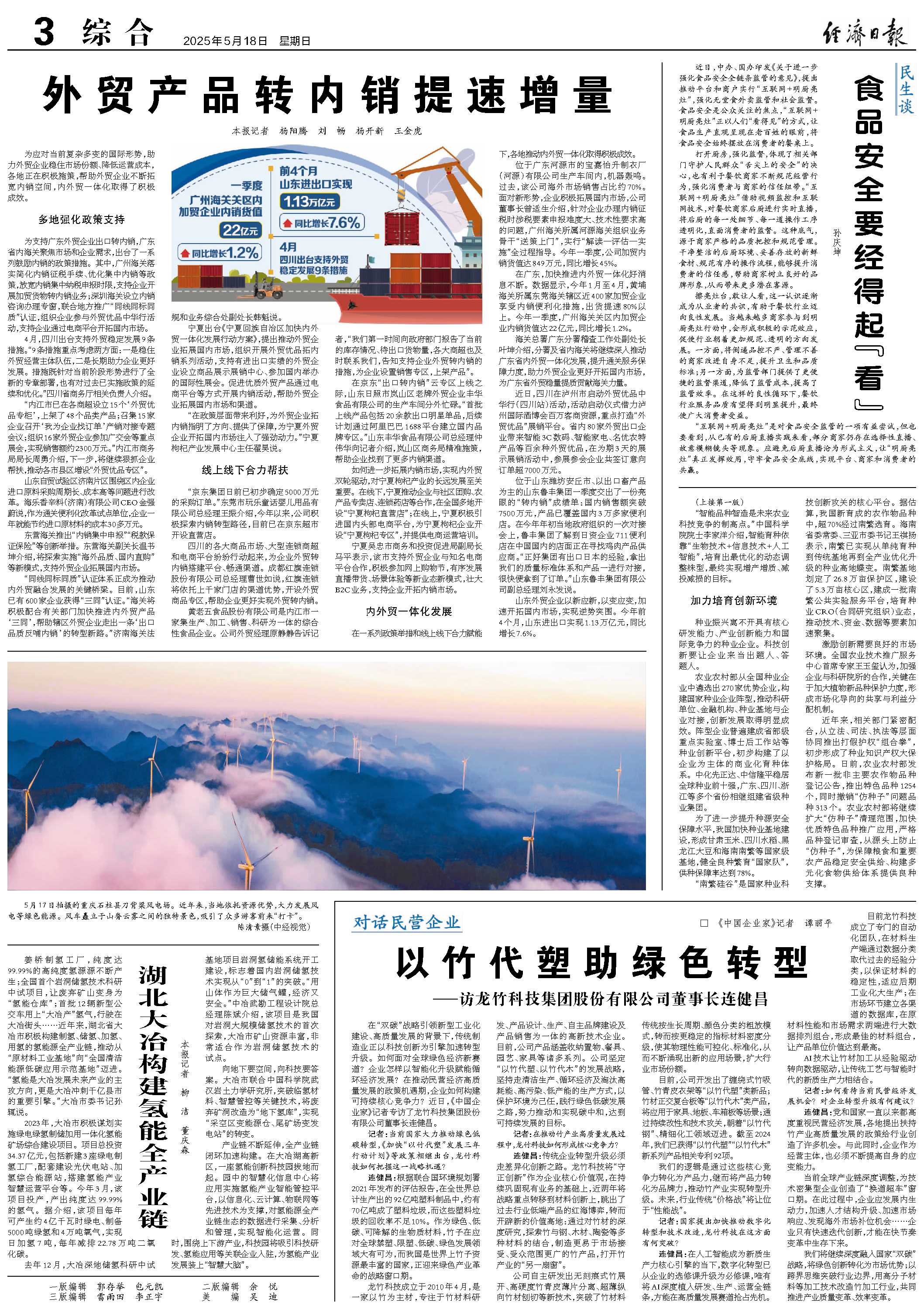 微信图片_20250519100032.jpg