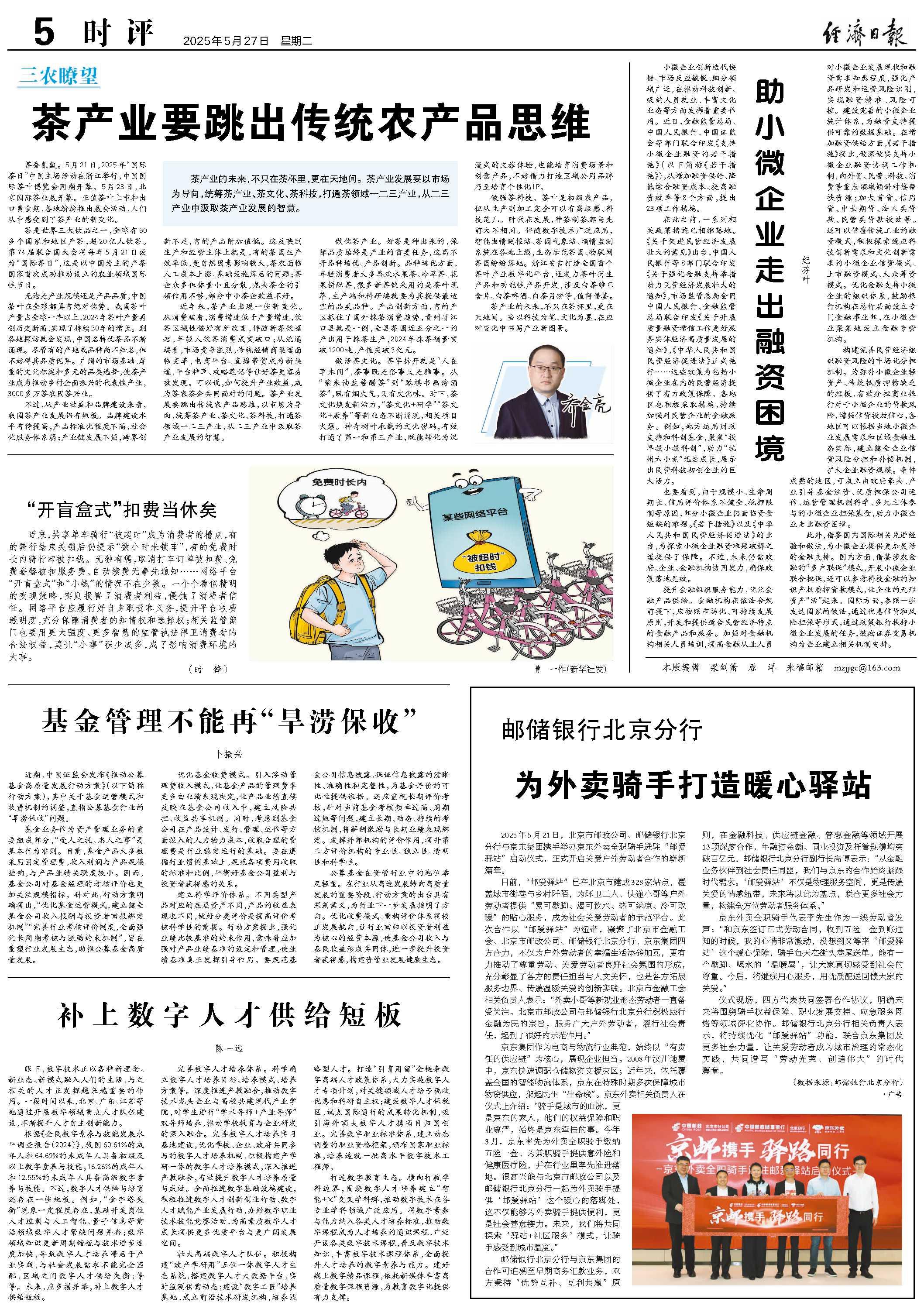 微信图片_20250528092943.jpg