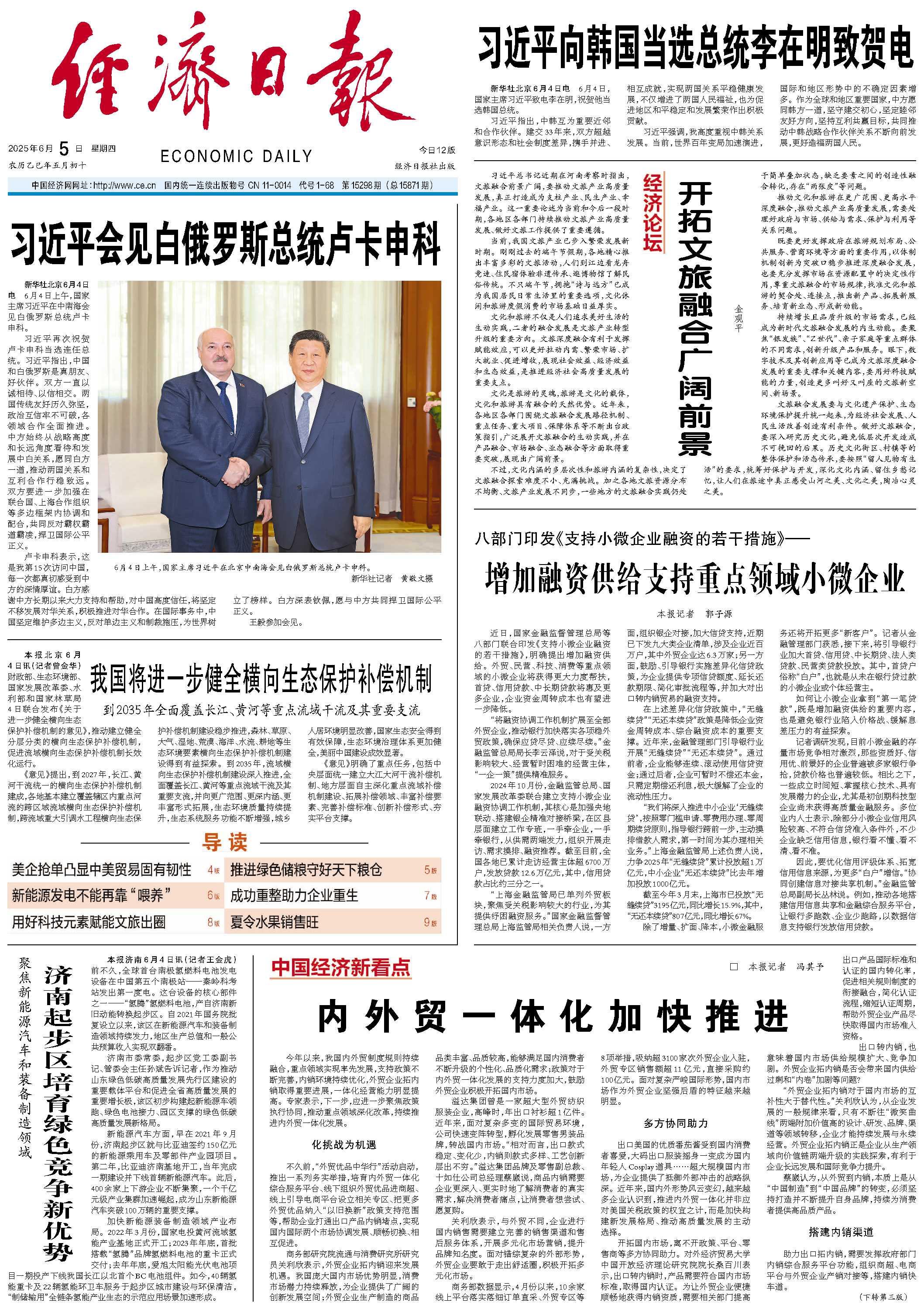 微信图片_20250606092148.jpg