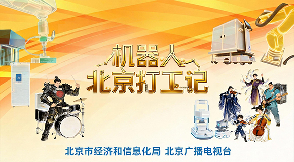 机器人打工记第二篇：灵千指