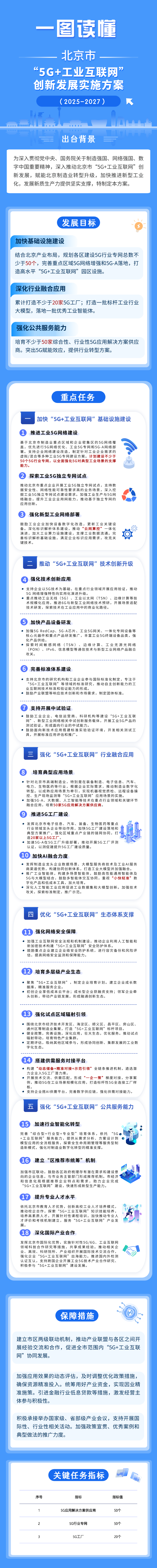 微信图片_2025-08-26_194442_899.png
