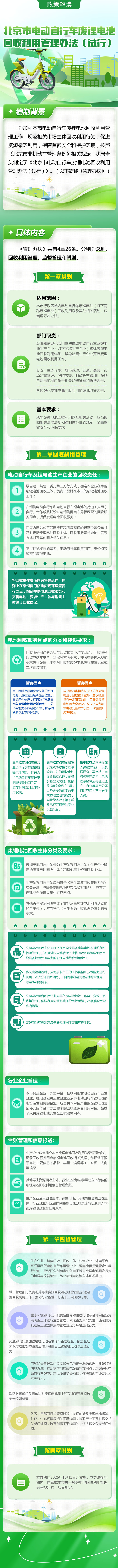 废旧锂电池.jpg